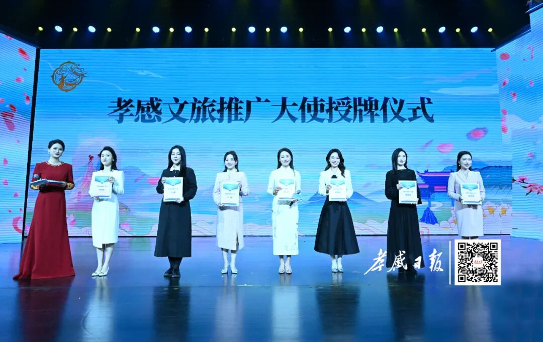 孝感“甜蜜之旅”启程!