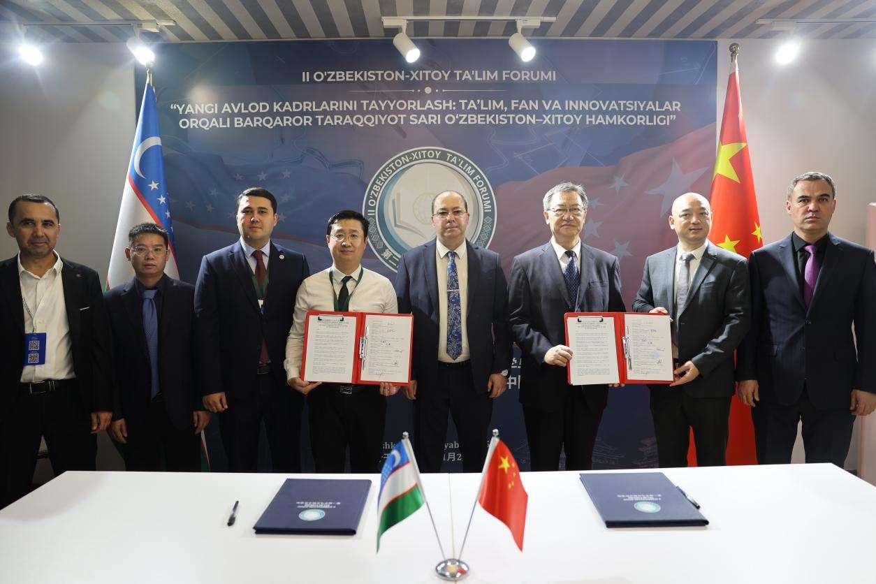 中国地质大学(武汉)牵头建设“中国-乌兹别克斯坦卓越工程师学院” 中国地质大学(武汉)牵头建设“中国-乌兹别克斯坦卓越工程师学院”