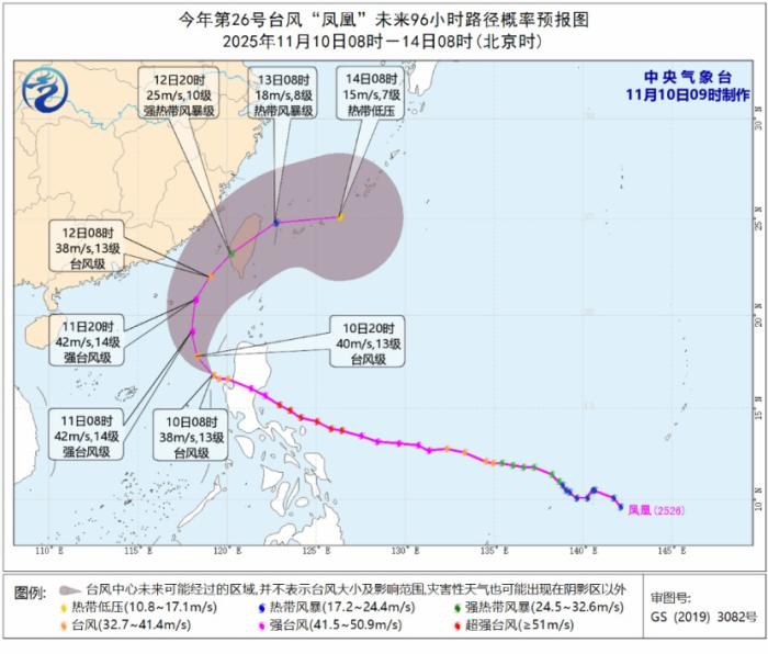 中央气象台:台风“凤凰”靠近 我国东部和南部海域风力大