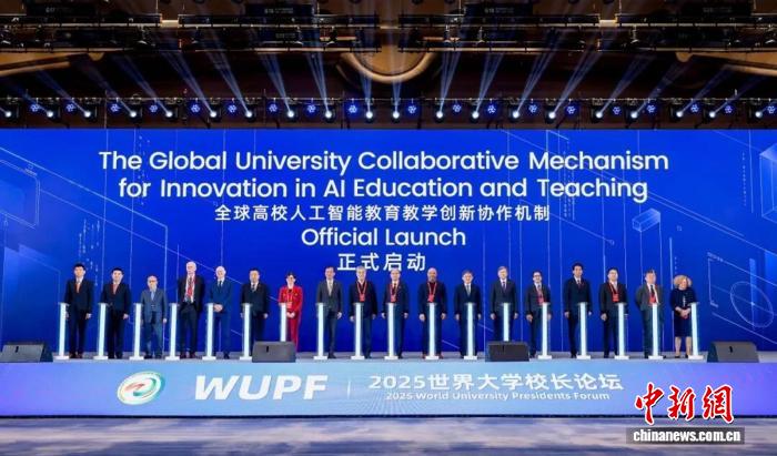 世界大学校长论坛在浙举行 人工智能时代大学何为?