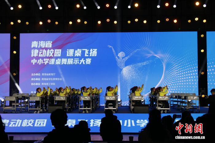 青海省“律动校园 课桌飞扬”中小学课桌舞展示大赛开赛