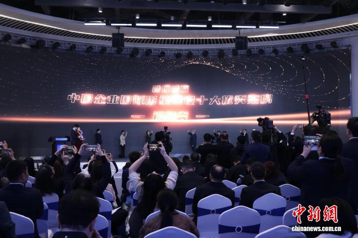 2025中国企业全球形象高峰论坛在合肥举行