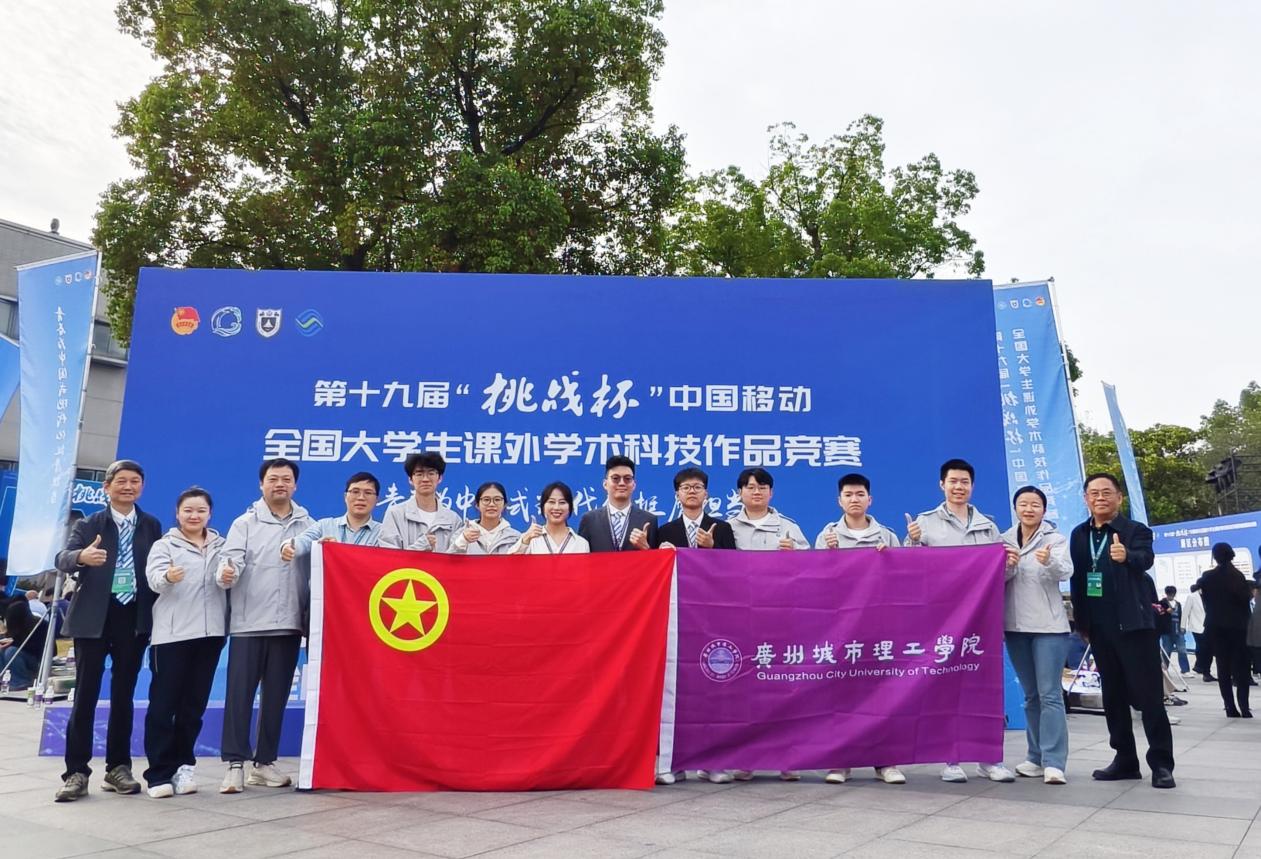 广州城市理工学院“挑战杯”获奖再创新高