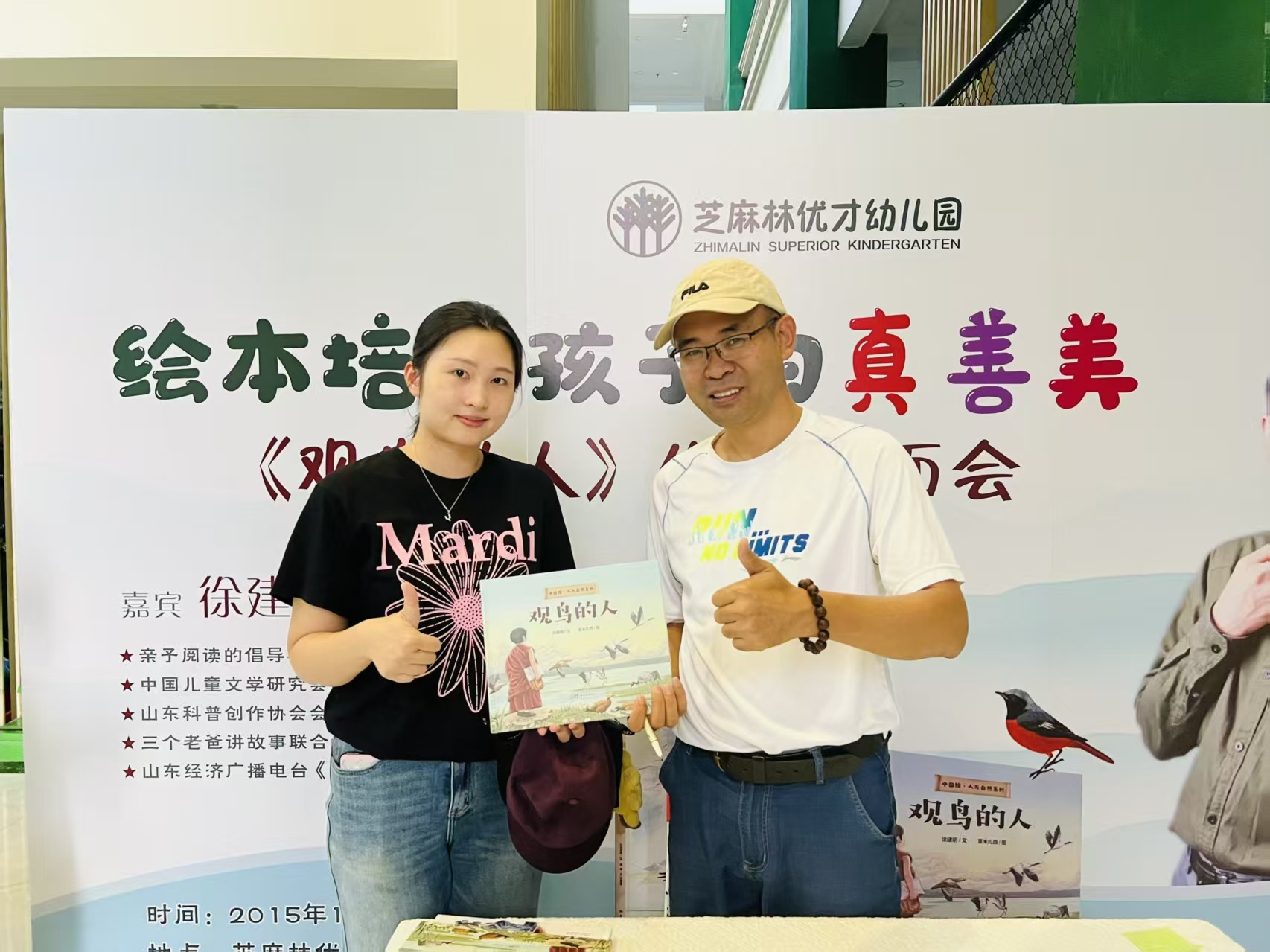 播撒生态种子！“科学里的人文与人文里的科学”绘本阅读系列活动举办