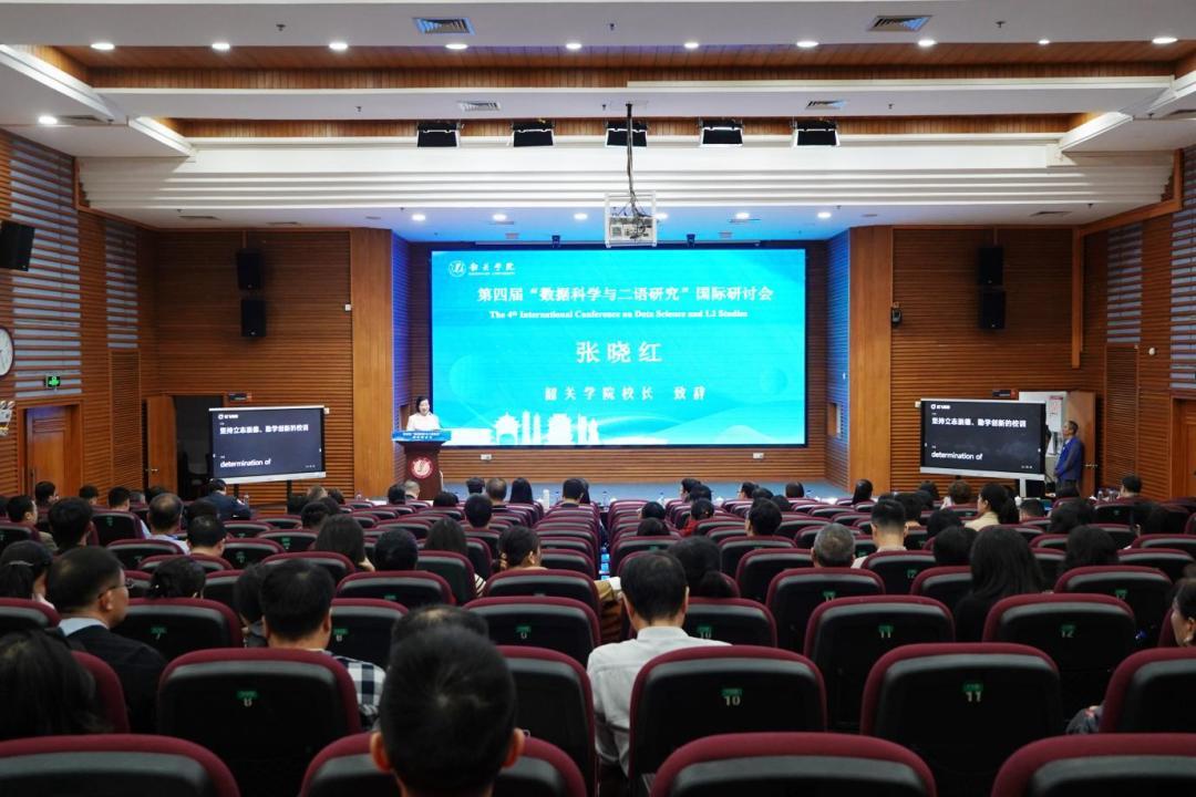 “最强大脑”云集！韶院这场盛会描绘语言研究未来图景