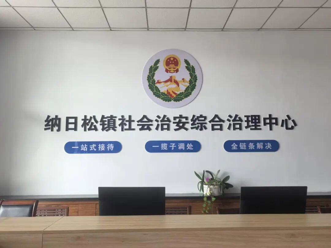 矿区善治样本！ 准格尔旗这个乡镇综治中心趟出基层治理新路子！