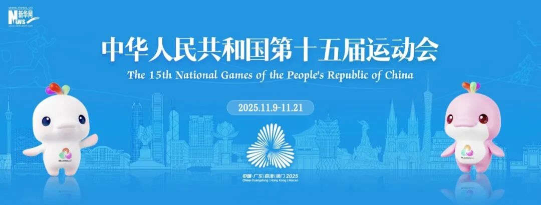 全运会的“坪山温度”！739名深技大学子用微笑诠释青春担当