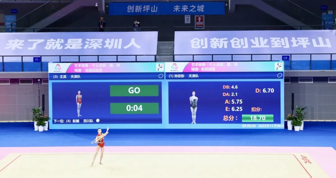 多图直击！AI了，坪山！｜十五运@坪山