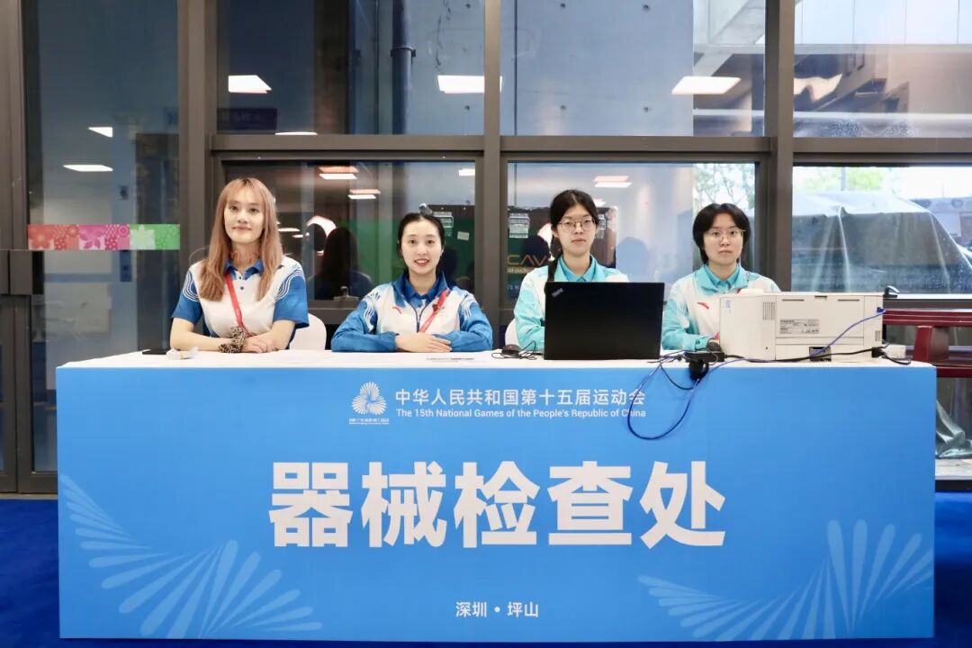 多图直击！AI了，坪山！｜十五运@坪山