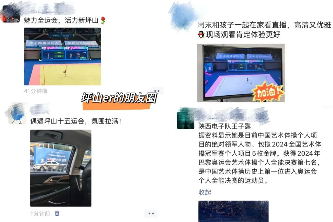 多图直击！AI了，坪山！｜十五运@坪山