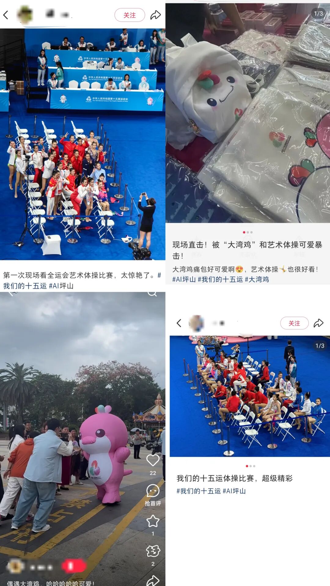 多图直击！AI了，坪山！｜十五运@坪山