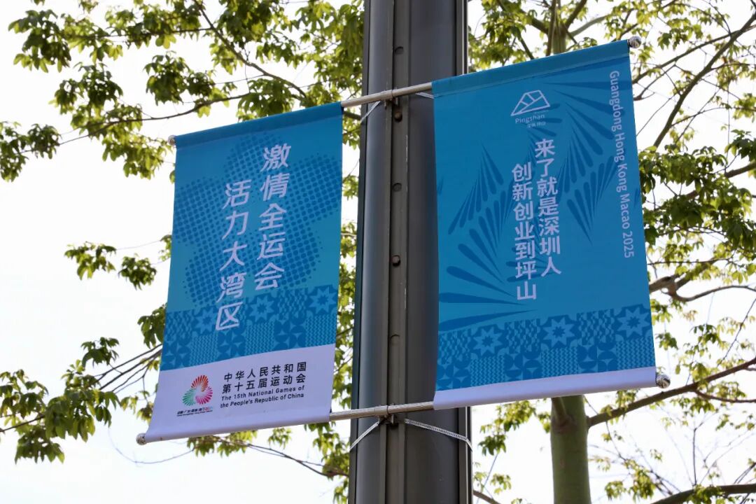 开赛！深圳坪山“燃”起来啦！