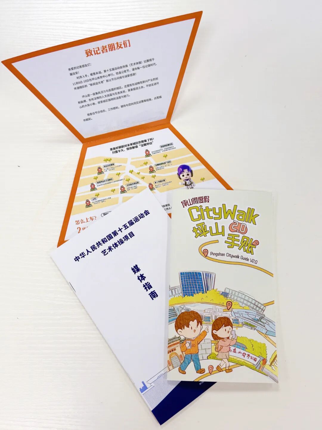 开赛！深圳坪山“燃”起来啦！