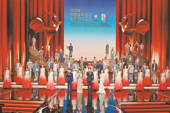 2025年中国金鸡百花电影节在福建省厦门市开幕