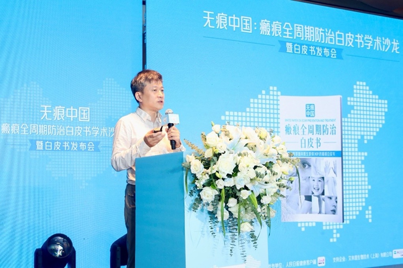 《瘢痕全周期防治白皮书》发布,揭示瘢痕修复“黄金法则”:“防”优于治 干预趁“早”