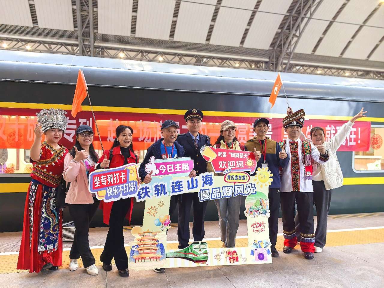 武铁特色专列串联诗和远方