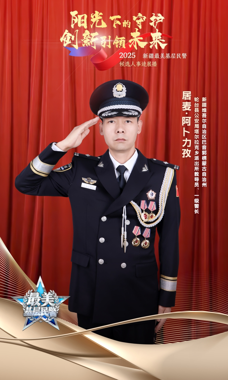 17年记满22本笔记，居麦·阿卜力孜的基层答卷