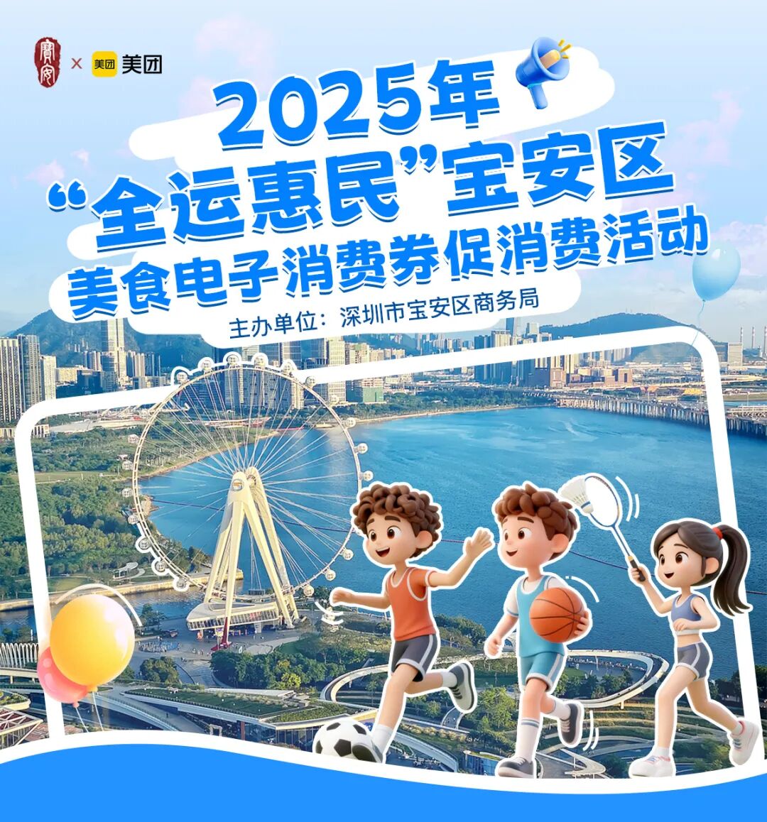 嗨到年底！湾区聚宝季，来了