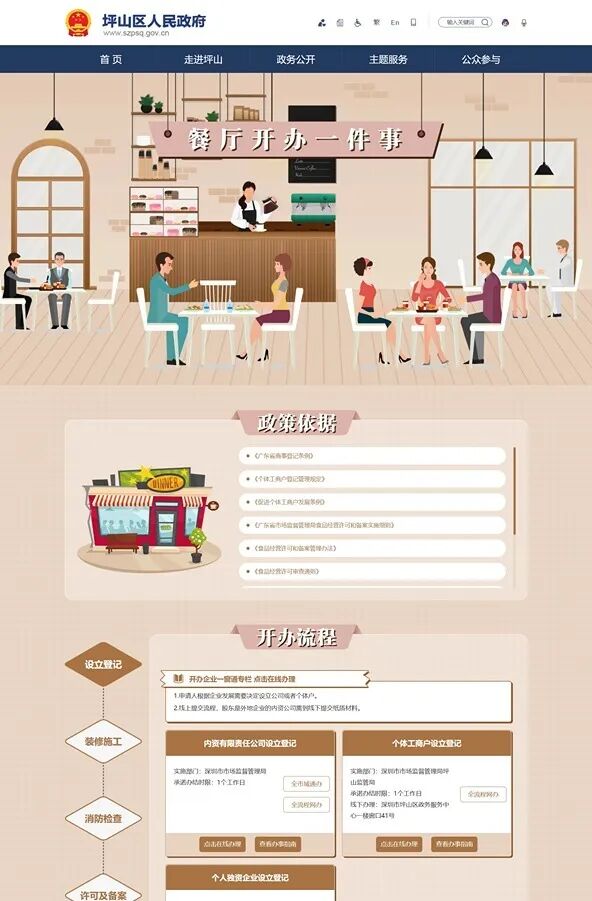 “AI坪子”C位出道！政务信息秒问秒答