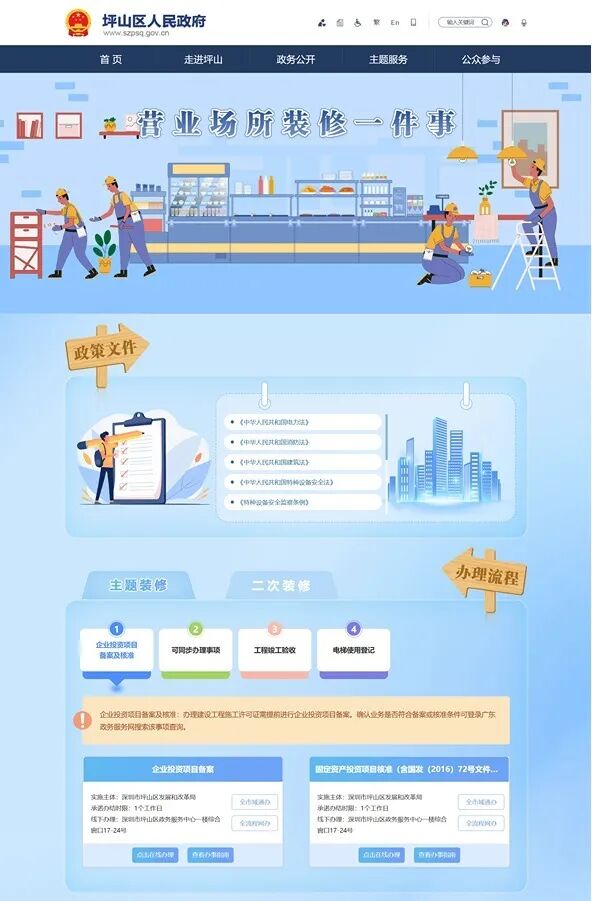 “AI坪子”C位出道！政务信息秒问秒答