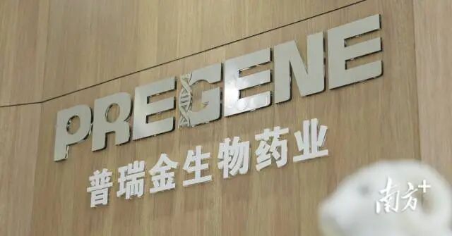 南方观察｜深圳创新药16.4亿美元新纪录，为何出自“坪山造”？