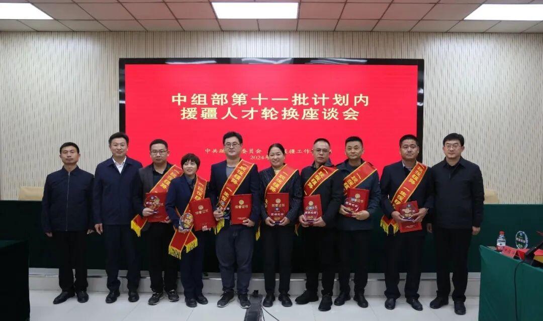 全链条跟踪，全周期管理，东营援疆从严纪实抓好援疆干部人才