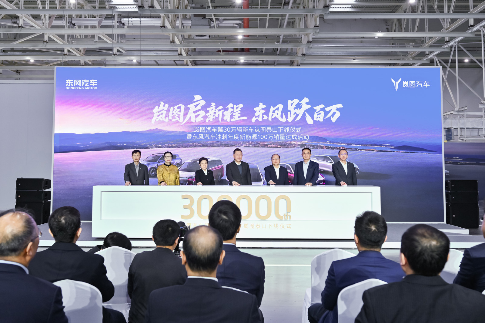 面向“十五五”,东风在冲刺年度新能源百万中强化高水平科技创新 面向“十五五”,东风在冲刺年度新能源百万中强化高水平科技创新