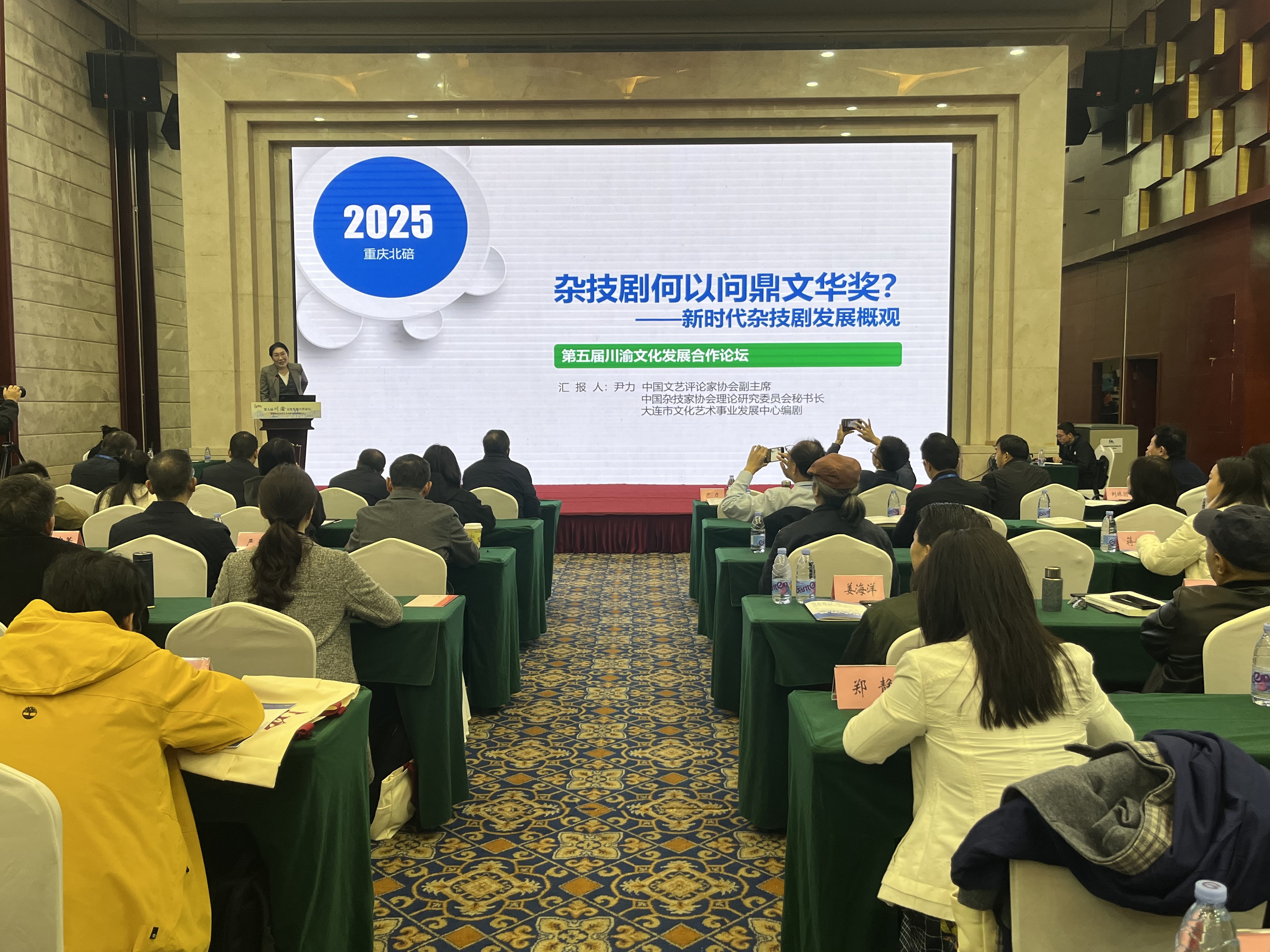 激活创新动能,第五届川渝文化发展合作论坛举行 激活创新动能,第五届川渝文化发展合作论坛举行