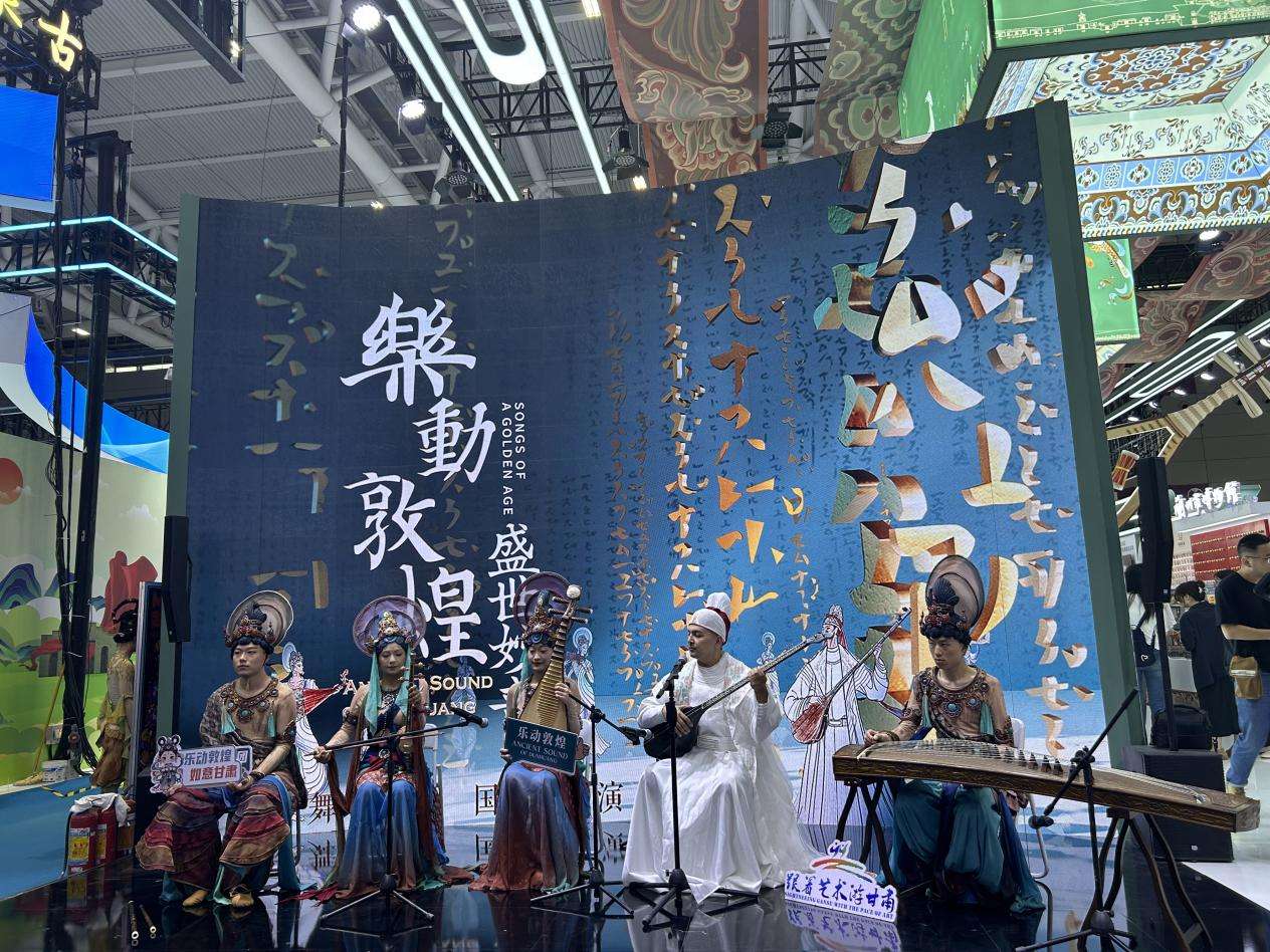 甘肃演艺集团：推陈出新讲好敦煌故事