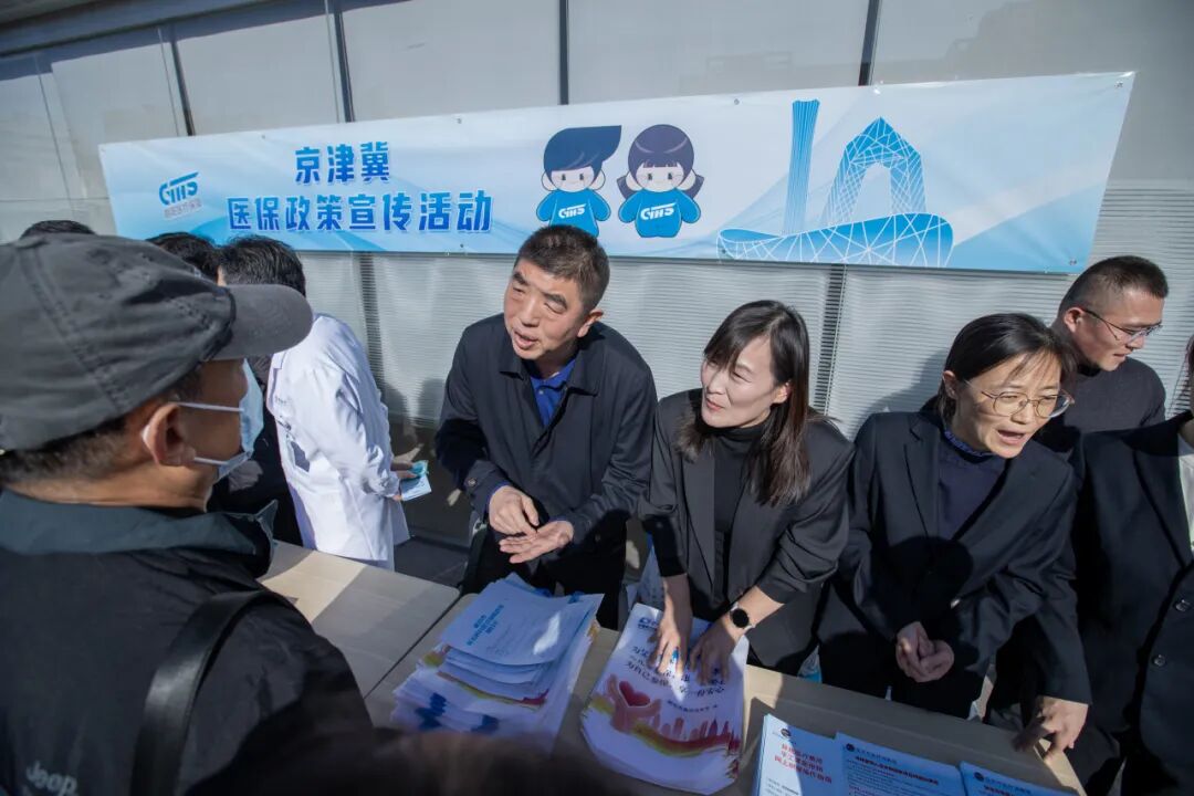 三地六方同台“竞” 医保政策入人“心”——京津冀医保政策宣传技能大比拼决赛在京圆满落幕