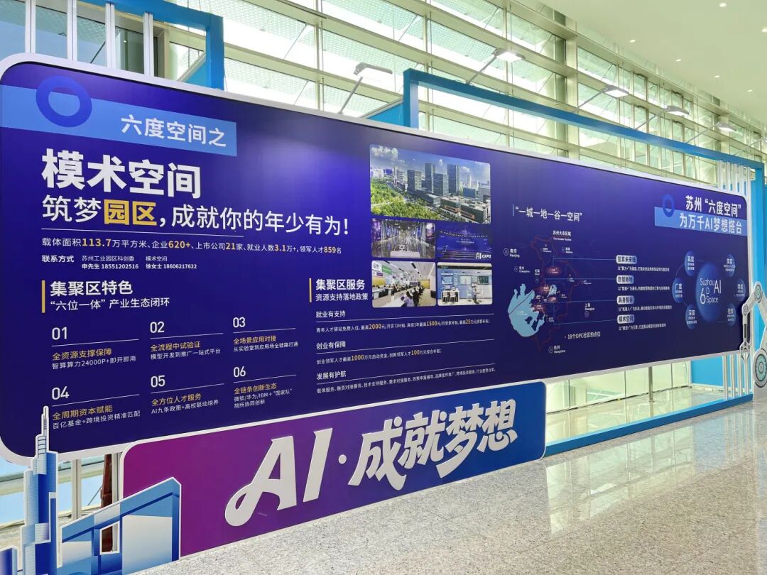 深度探索“人工智能+”,园区全力构筑OPC生态苗圃! 微信图片_20251111160833_378_262.jpg