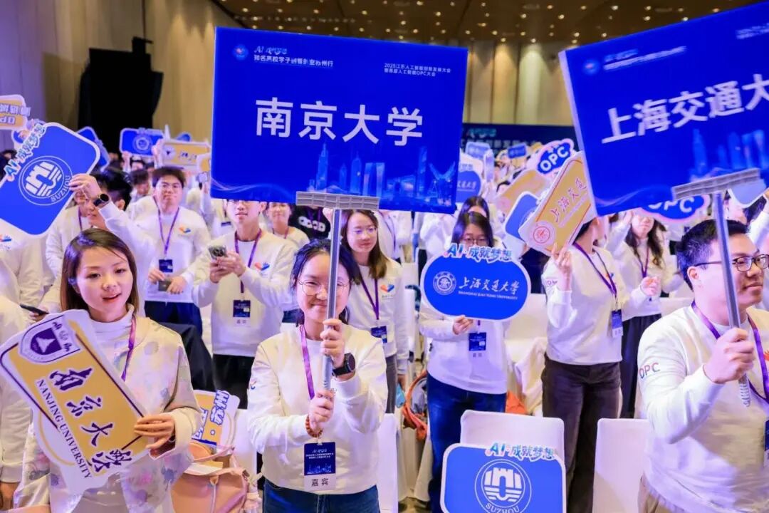 深度探索“人工智能+”,园区全力构筑OPC生态苗圃!