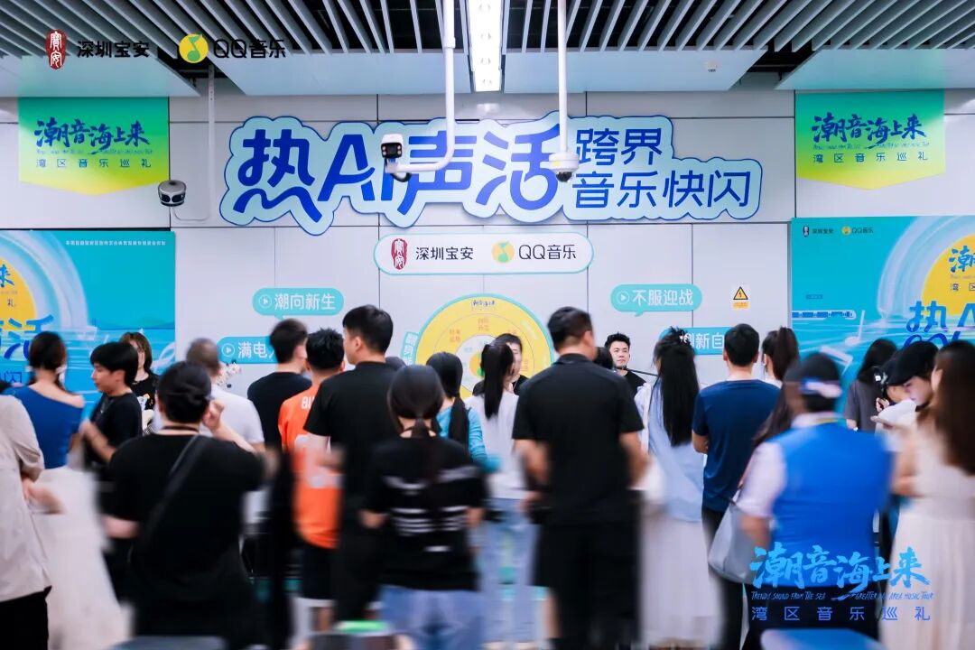 泼天的流量，宝安稳稳接住！