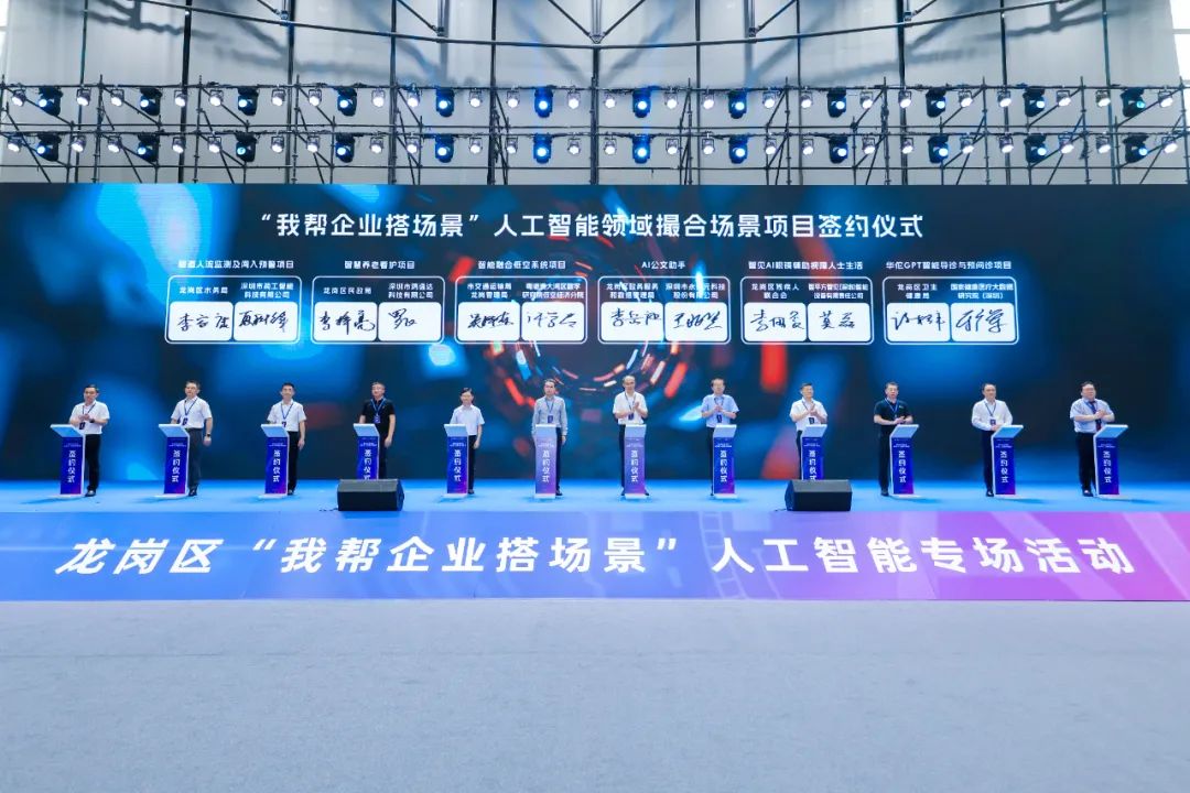 国务院重磅部署的场景创新，龙岗何以先行示范？