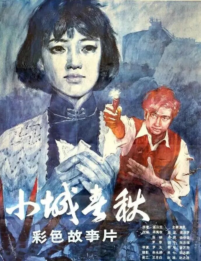 百廿光影,金鸡报晓“有福”同行 图片