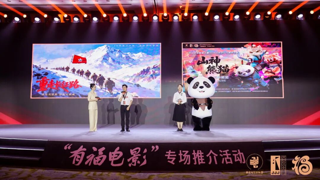 百廿光影,金鸡报晓“有福”同行 photoplus