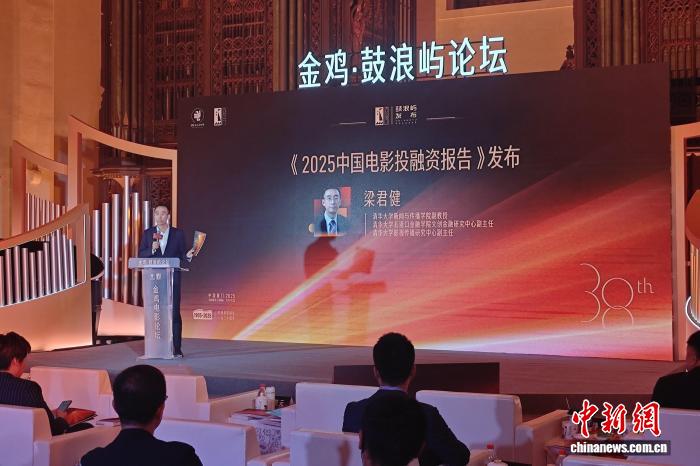 2025金鸡·鼓浪屿论坛聚焦“电影与新质生产力”