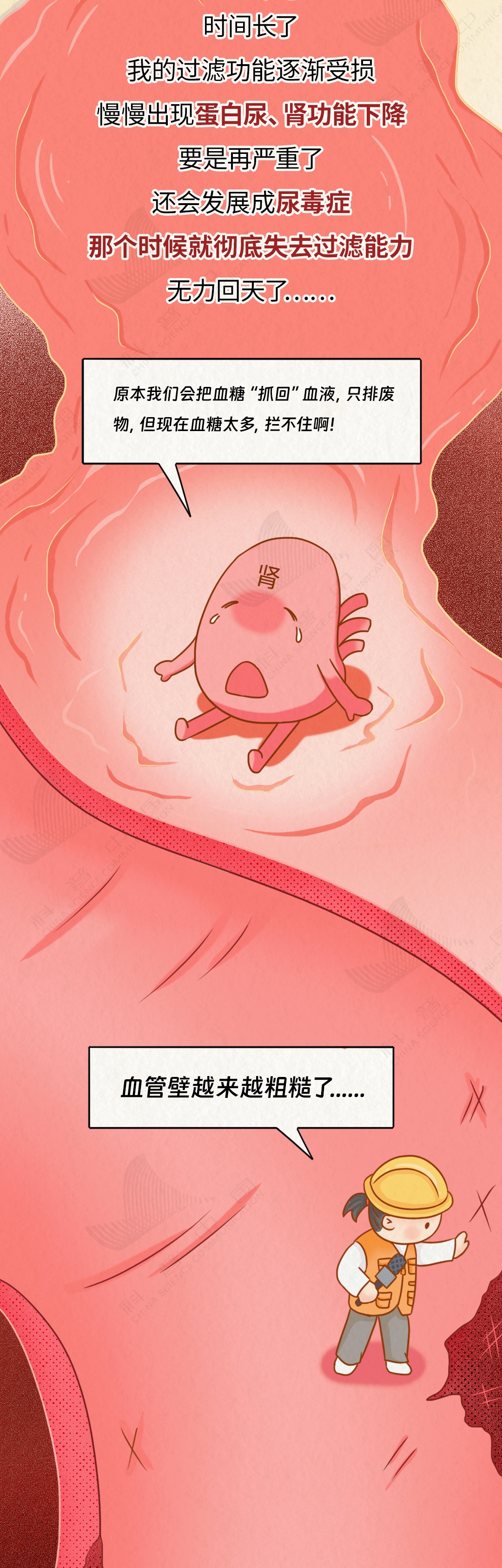 你的血糖,就是这样失控的!这样做还有救