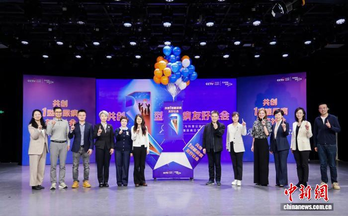 “共创1型糖尿病友好社会”早筛倡议与科普公益行动在京启动