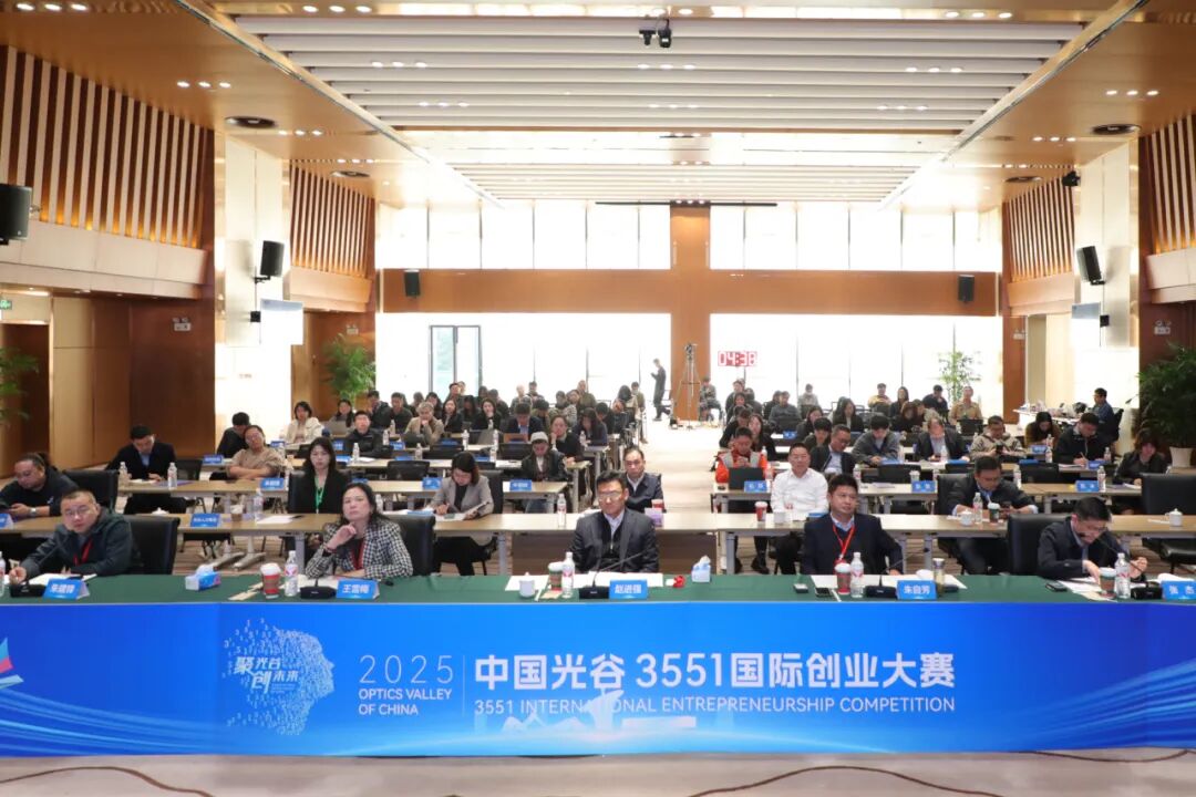 中国光谷3551国际创业大赛总决赛,国产量子点红外芯片夺冠