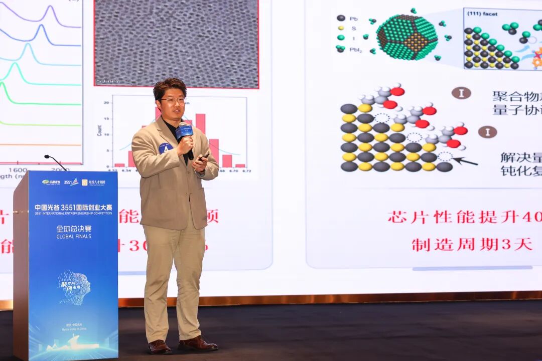 中国光谷3551国际创业大赛总决赛,国产量子点红外芯片夺冠
