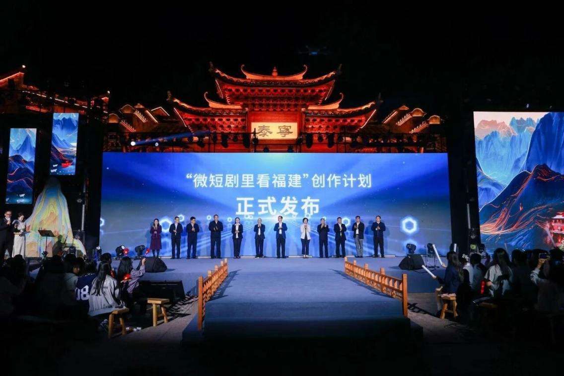 2025海峡两岸WE短剧大赛颁奖典礼在福建泰宁举办 2025海峡两岸WE短剧大赛颁奖典礼在福建泰宁举办