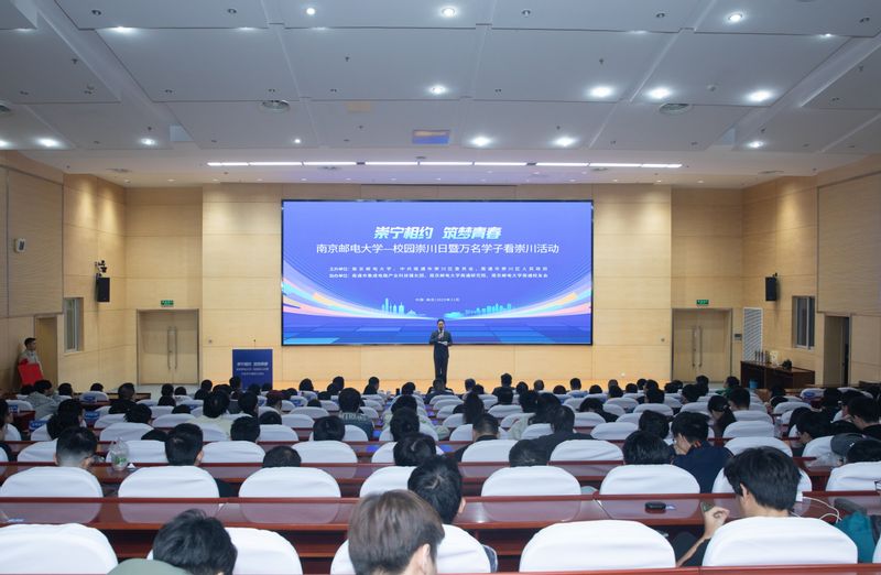 南京邮电大学—校园崇川日暨万名学子看崇川活动举办 南京邮电大学—校园崇川日暨万名学子看崇川活动举办