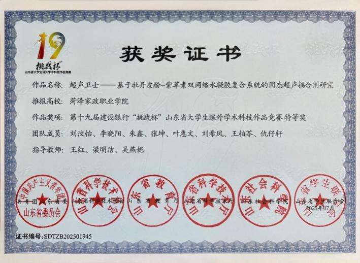 菏泽家政职业学院医药技术系:探索“党建+专业”育人新模式 菏泽家政职业学院医药技术系:探索“党建+专业”育人新模式