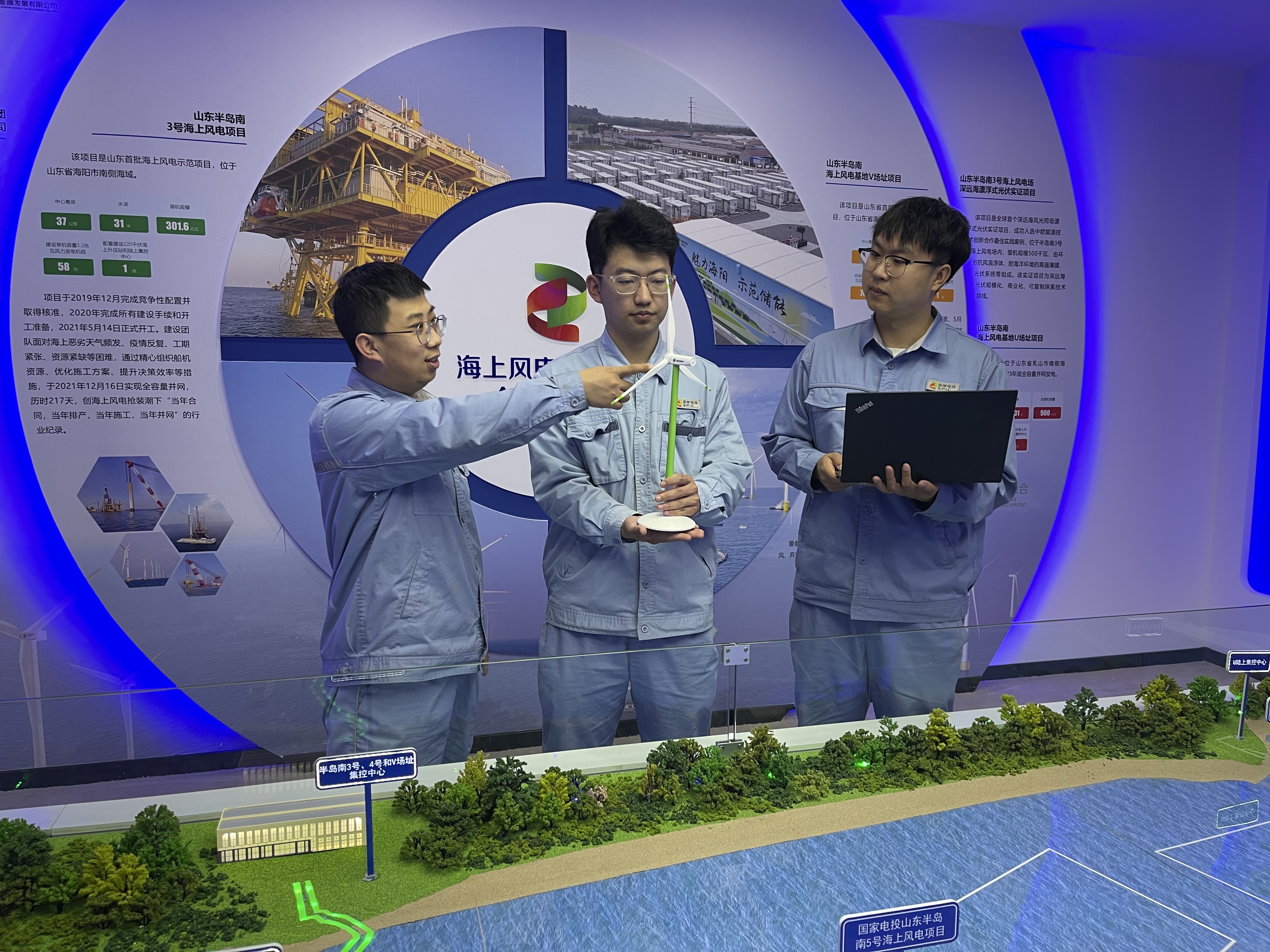 向海“揽”风,点“绿”成金 国家电投山东公司书写一流海上风电新篇章