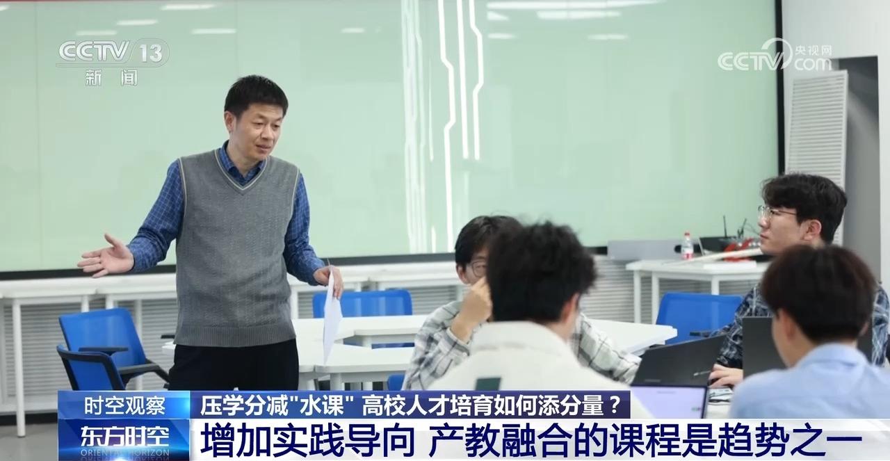 时空观察｜压学分减“水课” 高校人才培育如何添分量？