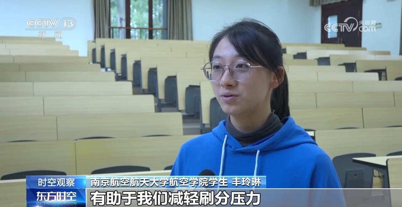时空观察｜压学分减“水课” 高校人才培育如何添分量？