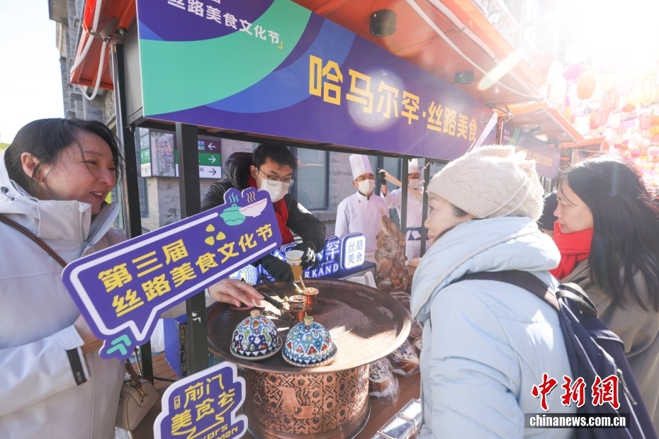 北京前门美食荟暨第三届丝路美食文化节启动 北京前门美食荟暨第三届丝路美食文化节启动