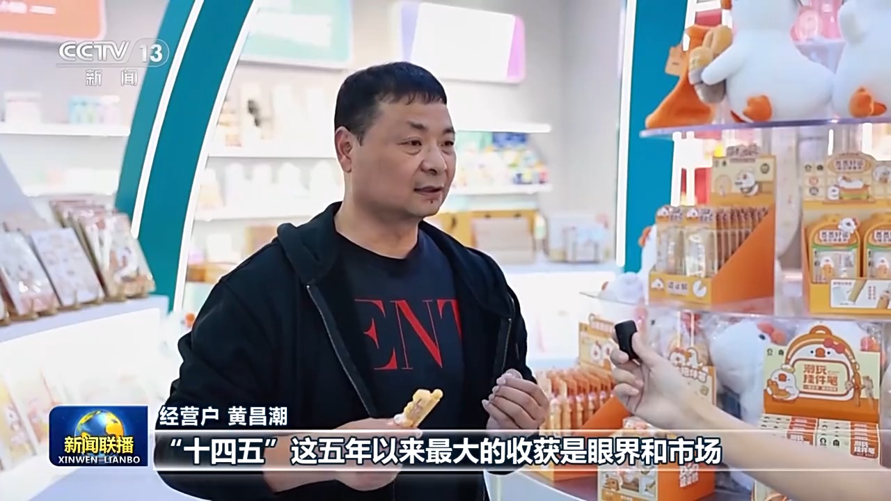 从“坐等客来”到“数闯世界” 义乌重构贸易新方式