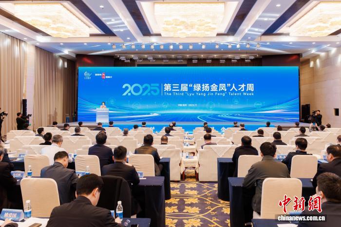 江苏扬州2025第三届“绿扬金凤”人才周启动 诚邀英才共建“好地方”